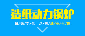 造纸厂凯发k8国际首页登录,造纸工业凯发k8国际首页登录